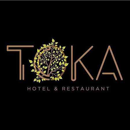 Toka Hotel Restaurant Udenisht エクステリア 写真